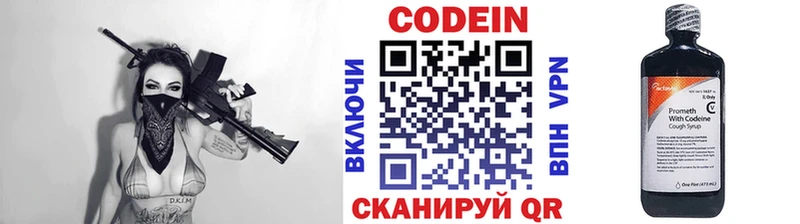 Codein Purple Drank  Сызрань 