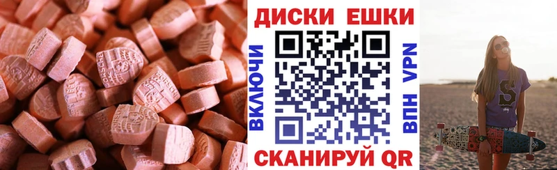 Экстази 300 mg  Сызрань 